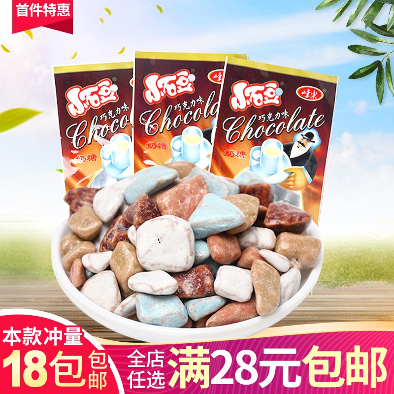 峰乐小石头糖16g巧克力味奶糖小石豆80后经典怀旧休闲零食小吃-封面