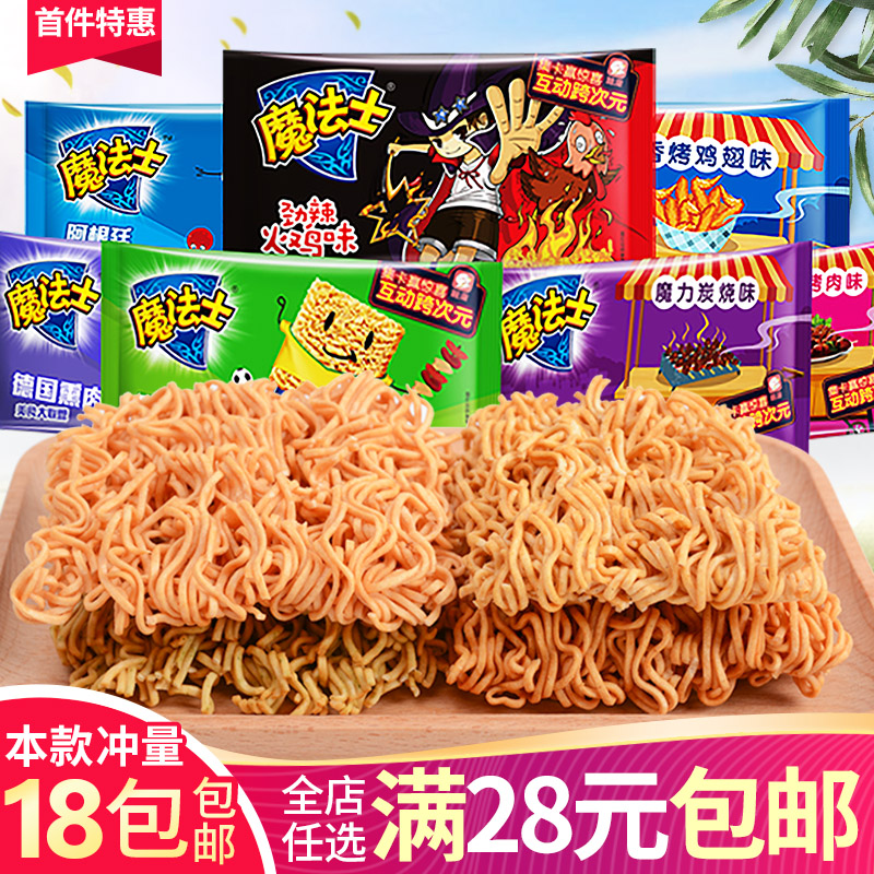魔法士干脆面24g方便面干吃休闲怀旧童年膨化零食散装自选超市