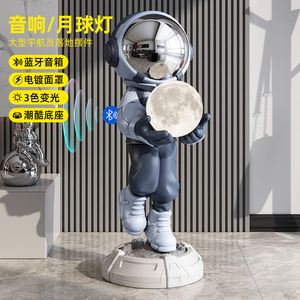 MSKA大型宇航员落地摆件轻奢太空人灯客厅装饰品电视柜乔迁礼品