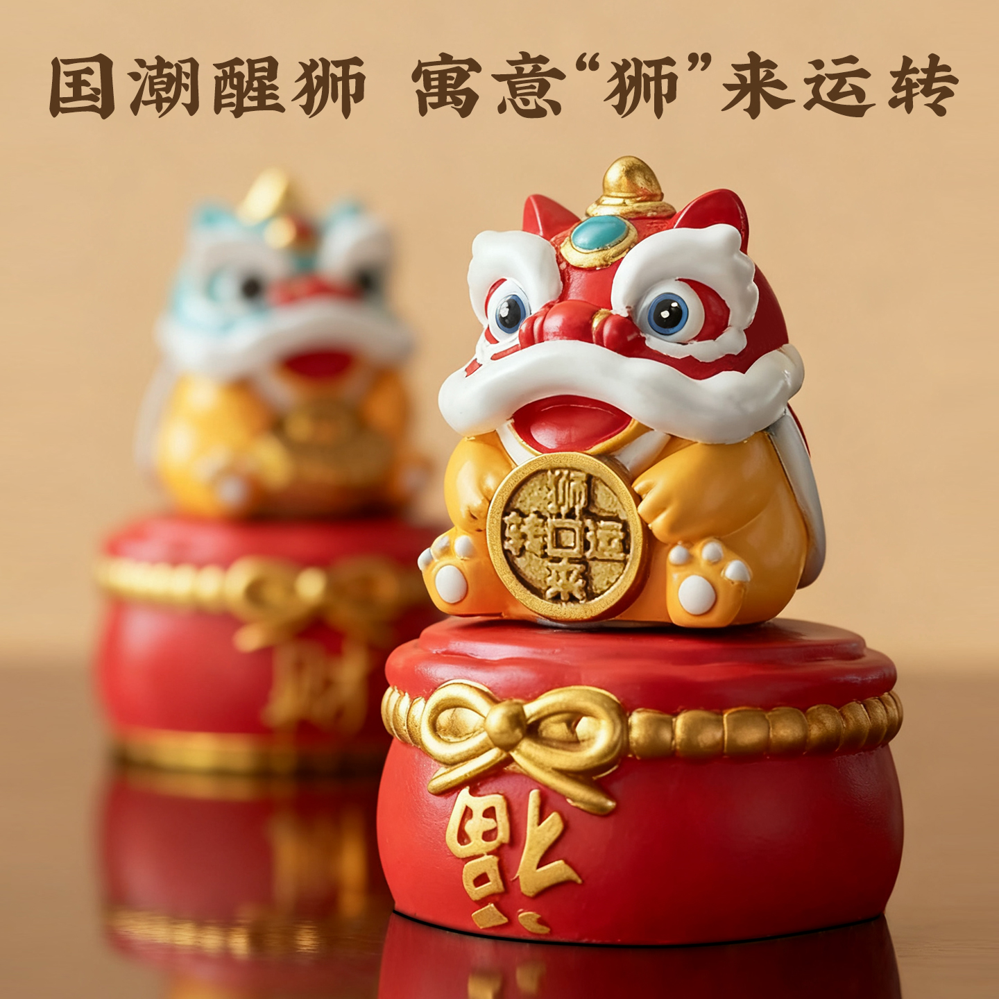 国潮醒狮摆件舞狮手办家居装饰品