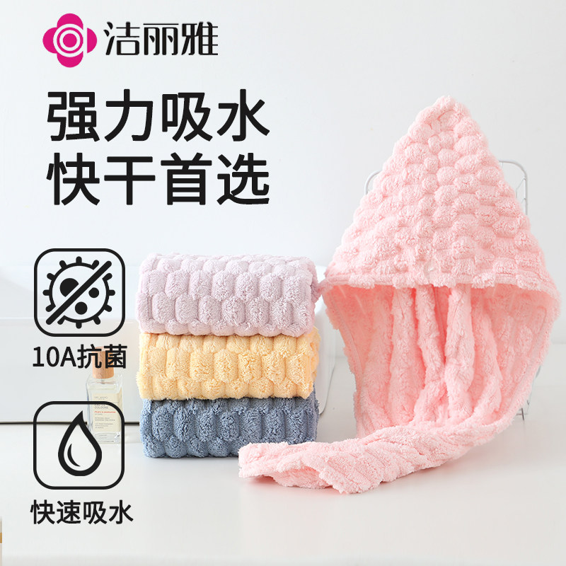 洁丽雅10A抗菌干发帽女双层加厚2026新款超强吸水洗头包头发毛巾