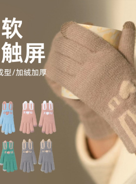 手套女秋冬季保暖骑行电动车防风防冻防寒针织毛线五指学生可触屏