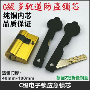 c级指纹智能锁锁芯半自动防盗门单开电子门锁过道防火门锁芯