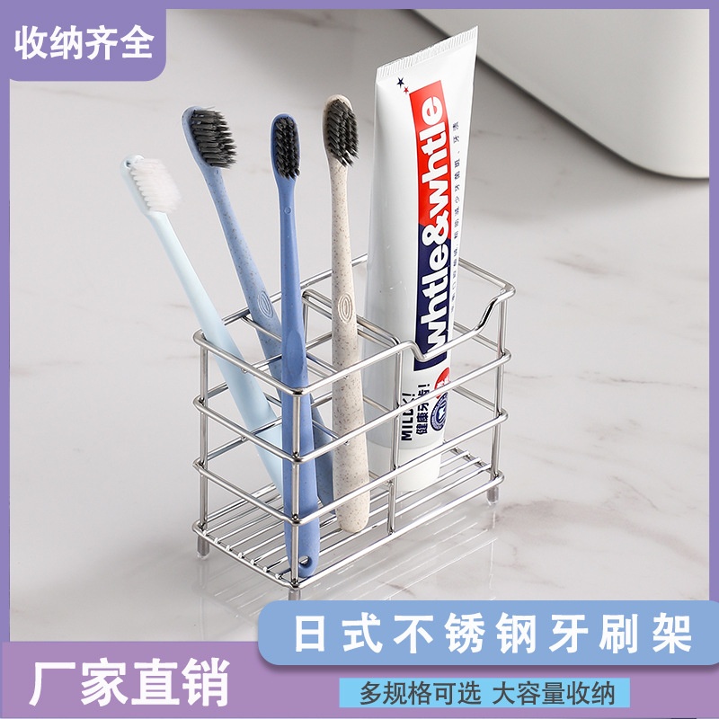 304不锈钢牙刷架浴室免打孔墙上收纳架漱口杯台面电动牙刷置物架