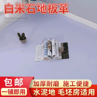 木地板加厚地板贴 pvc白米石地板革实心全塑家用商用工程革