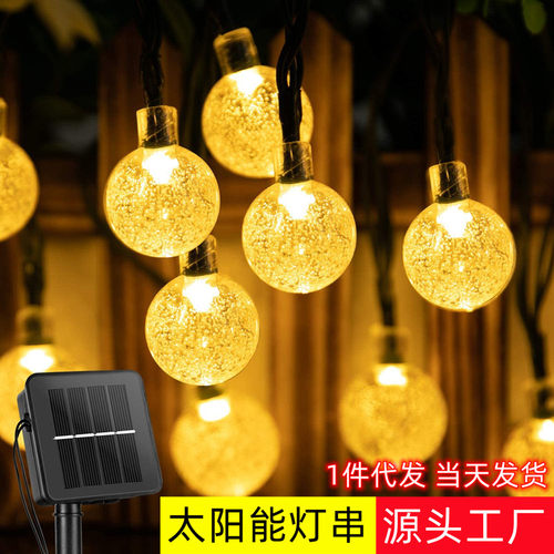 工厂直销30LED彩灯气泡球水晶球太阳能庭院灯圣诞节日装饰灯串