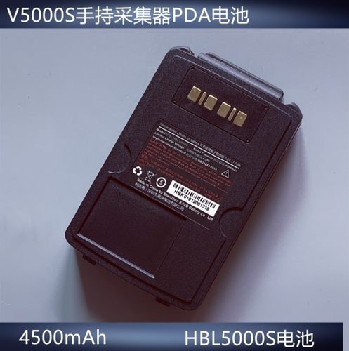 V5000S原装电池 HBL5000S数据采集器PDA 4500毫安优博讯通用