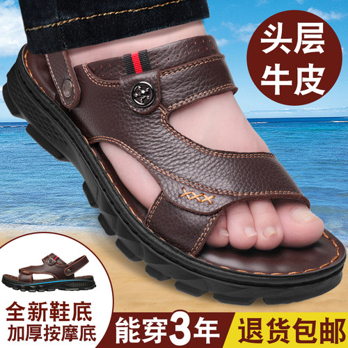 卡足驰凉鞋男中年人爸爸真皮厚底