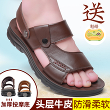 凉鞋男真皮防滑防水2020夏季沙滩鞋厚底休闲中老年爸爸拖鞋两用潮