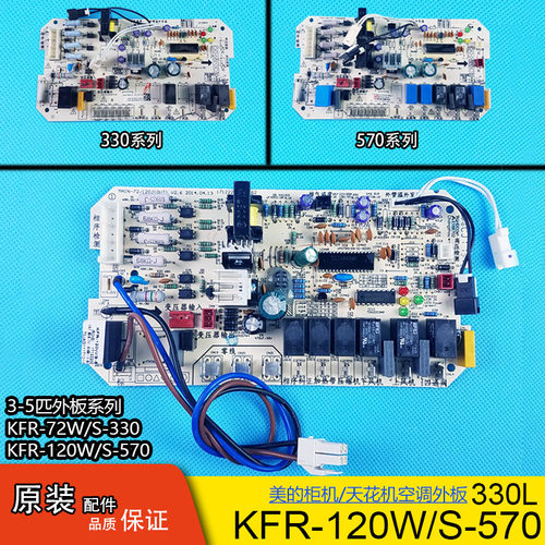 全新美的5P柜机空调KFR-120W/S-5