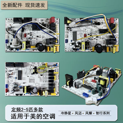 适用美的空调柜机内主板KFR-51/72L/DY-ID/PA400/LB(R2/D)电脑板