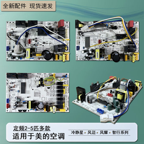 适用美的空调柜机内主板KFR-51/72L/DY-ID/PA400/LB(R2/D)电脑板