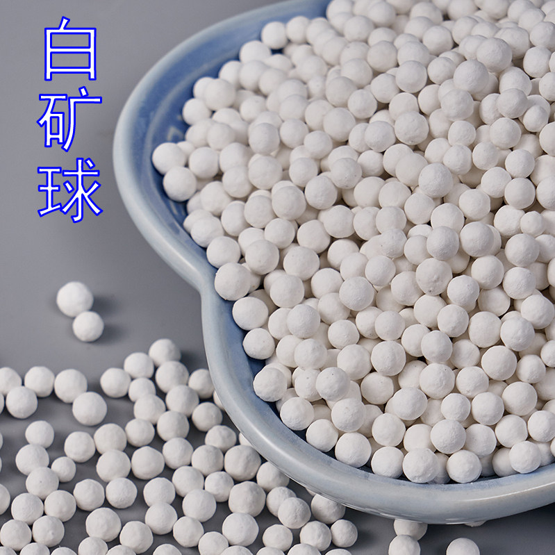 花洒净水器矿化陶粒滤料