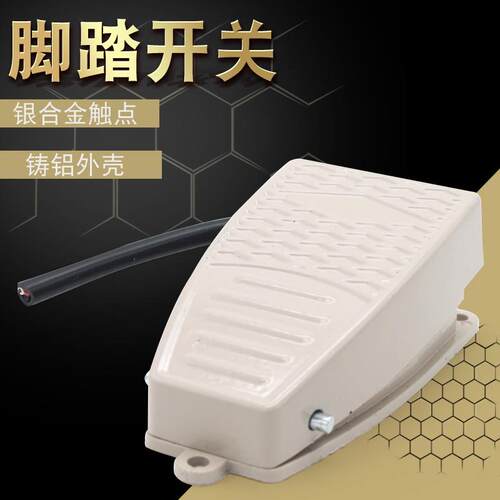 电器脚踏开关 带线EKW-5A-B 银触点脚踩开关