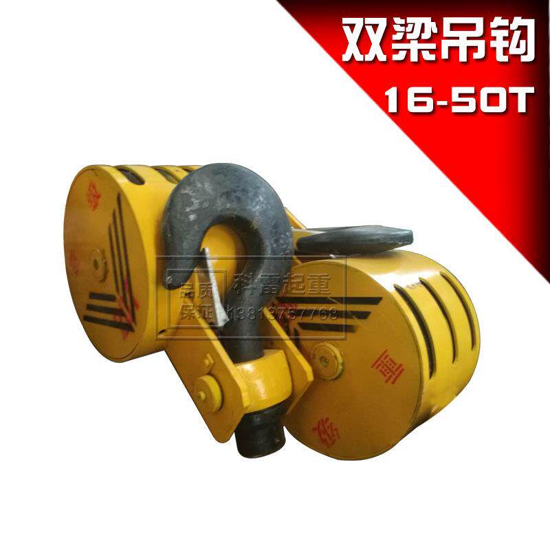 双梁起重机行车全封闭吊钩 16 32 50T 铁轮 钢轮 轧制轮重级吊钩