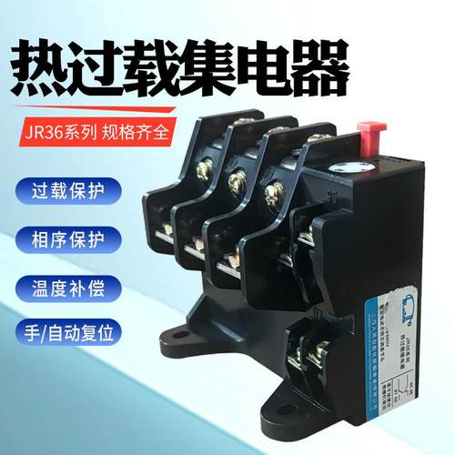 热过载继电器保护电机380v电流可调热过载JR36-20/63/160