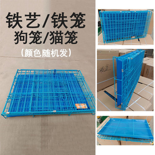 宠物笼子可折叠狗笼中小型犬宠物窝带厕所可清洗加粗铁丝狗笼猫笼