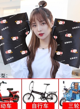 电动车手套冬季保暖加绒加厚电瓶车女装摩托车把套黑色卡通图案款