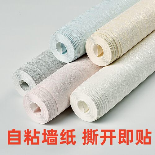 现代简约素色仿硅藻泥自粘墙纸纯色立体发泡卧室客厅书房壁纸素雅