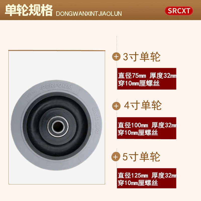 防静电脚轮3寸4寸TPR静音万向轮周转车10的6-9次方线棒精益管轱辘