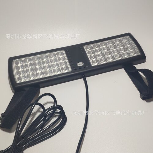 10002贴片24LEDX2轻便遮阳板爆闪灯48灯高亮多闪前挡工程灯12-24V