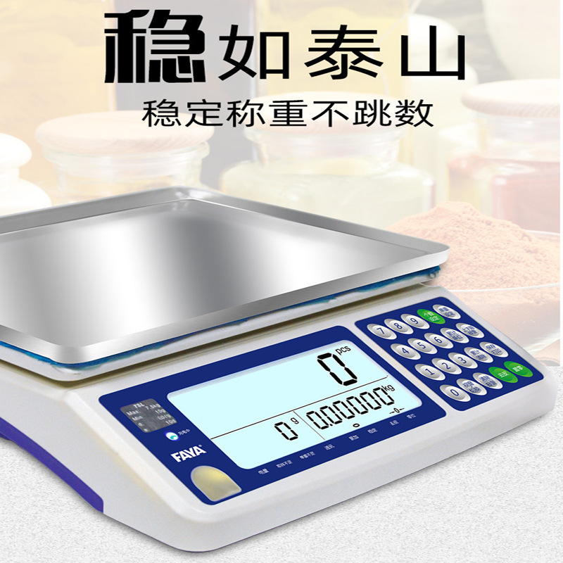 高精度3kg7.5kg15kg30kg工业台秤电子计数秤计重桌称商用