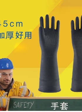 厂家劳保乳胶手套一体黑色加厚手套防化学品宽口天然橡胶手套