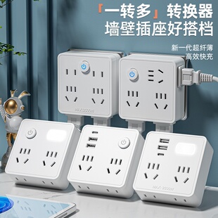 家用小巧贴墙多功能排插座一转多孔usb夜灯转换器卧室宿舍不带线