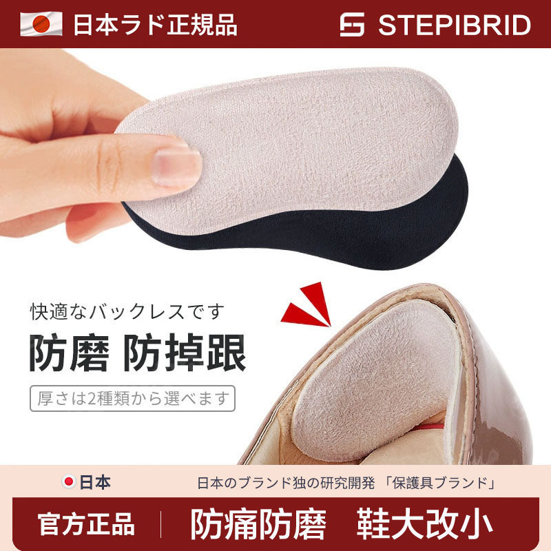 日本鞋子大了改小调节半码鞋垫