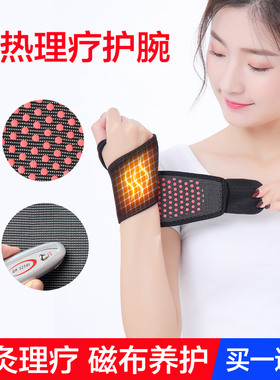 护腕运动扭伤保暖腱鞘手男女士手腕疼劳损关节护套妈妈手薄款冬季