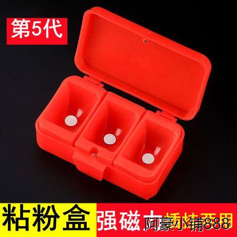 强磁四代摇三摇粘粉盒空钩饵