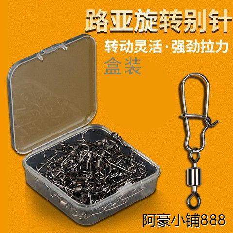 八字环强拉力路亚别针旋