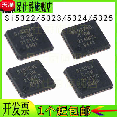 SI 5322 5323 5324 5325 C- B/C-GM RTC时钟芯片发生器频率合成器