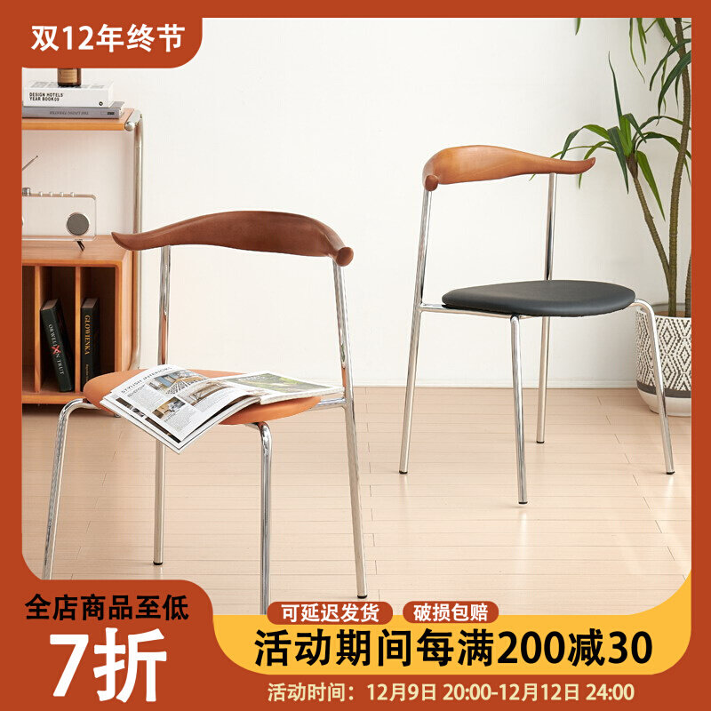 牛角椅中古餐椅家用北欧靠背椅轻奢卧室铁艺凳子创意设计餐厅椅子