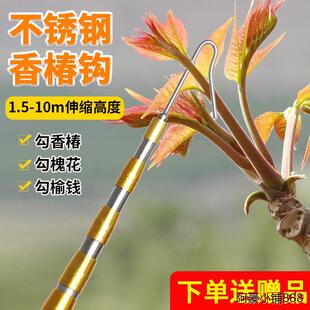 香椿钩槐花钩伸缩杆不锈钢抄网杆超硬钓鱼割草镰刀高空摘果香椿钩