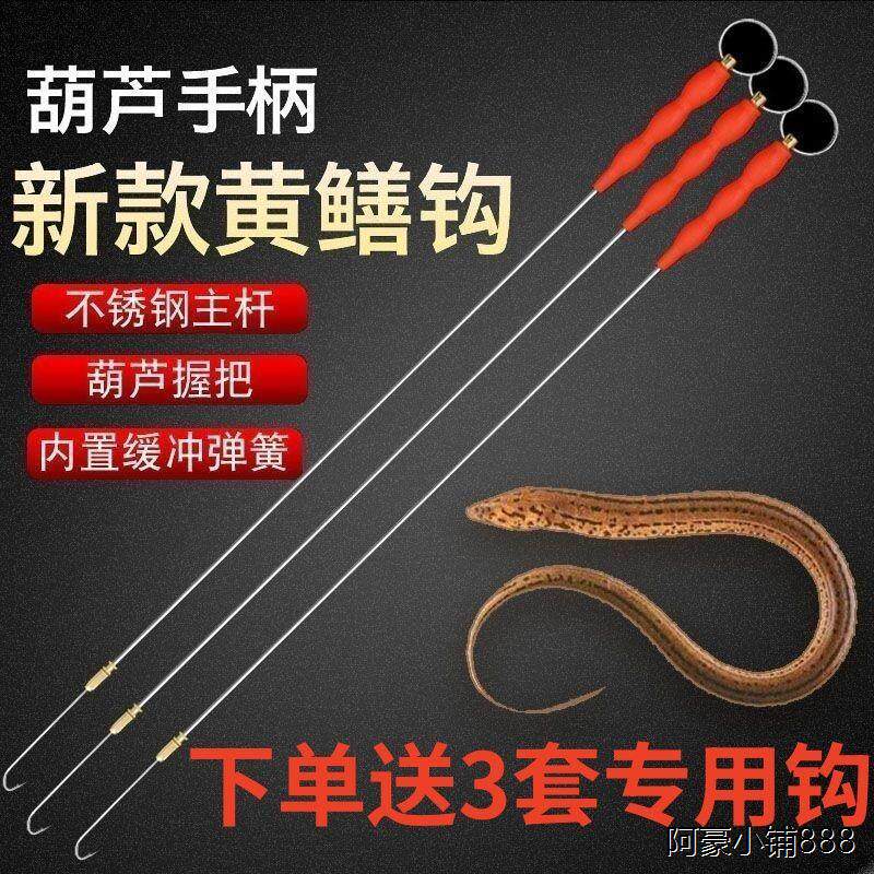 鳝鱼钢丝绳自动黄鳝懒人