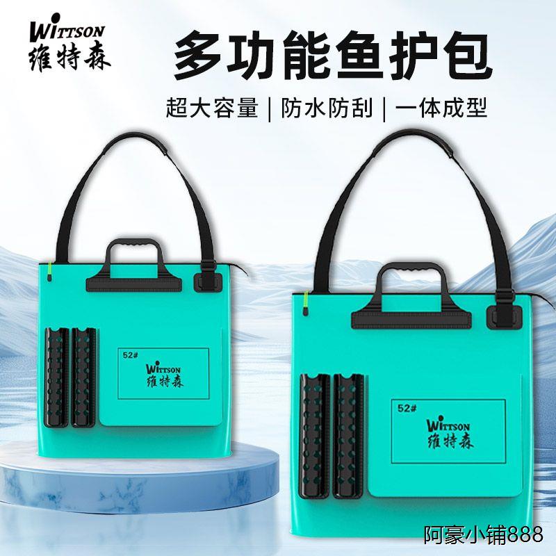 新型鱼护包多功能一体成