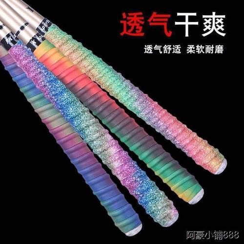 彩虹鱼竿龙骨缠把带羽毛