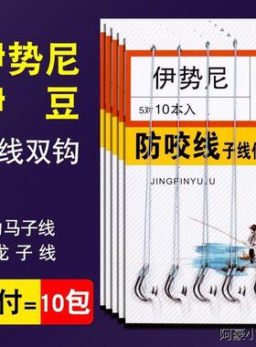 防缠绕大力马绑好子线双钩伊势尼伊豆进口钓鱼钩袖钩成品套装渔具
