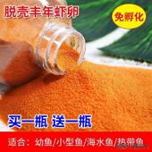 脱壳丰年虾卵鱼食通用鱼饲料饲料颗粒小型热带鱼孔雀鱼幼鱼开口小