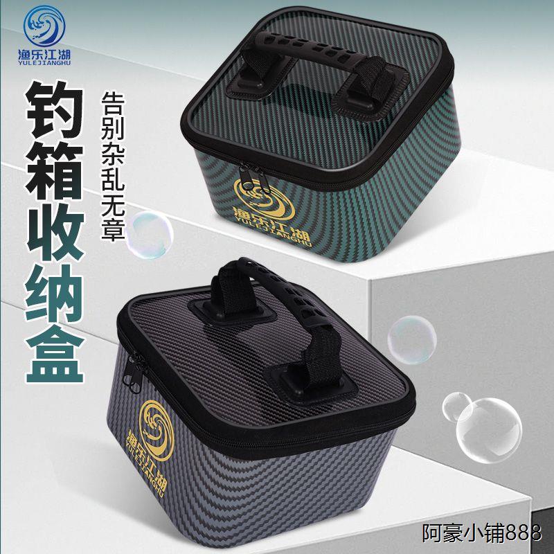 渔乐江湖钓箱小药收纳盒