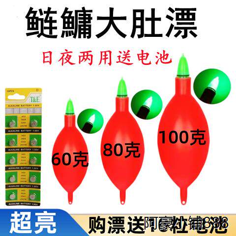 超亮夜光大肚漂远投漂海