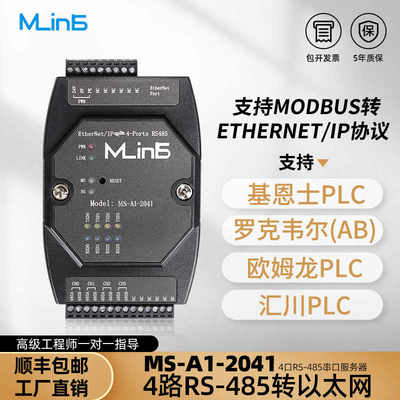 EtherNet/IP转Modbus485RTU/ASCll 4口RS485转以太网串口服务器模