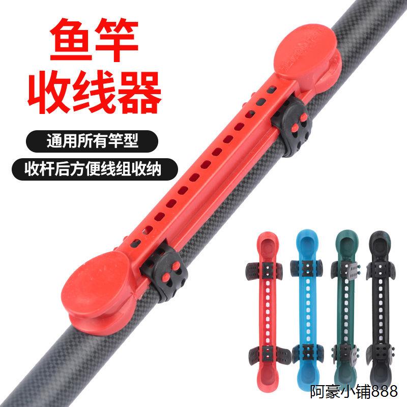 通用绕线卡快速收线器板
