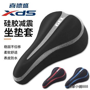 适用于捷安特atx660配件山地车自行车坐垫超软套atx777座套硅胶厚