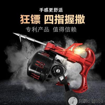 狂镖鱼镖撒放器户外弹射鱼镖发射器专用释放器射鱼套装卡鱼镖器