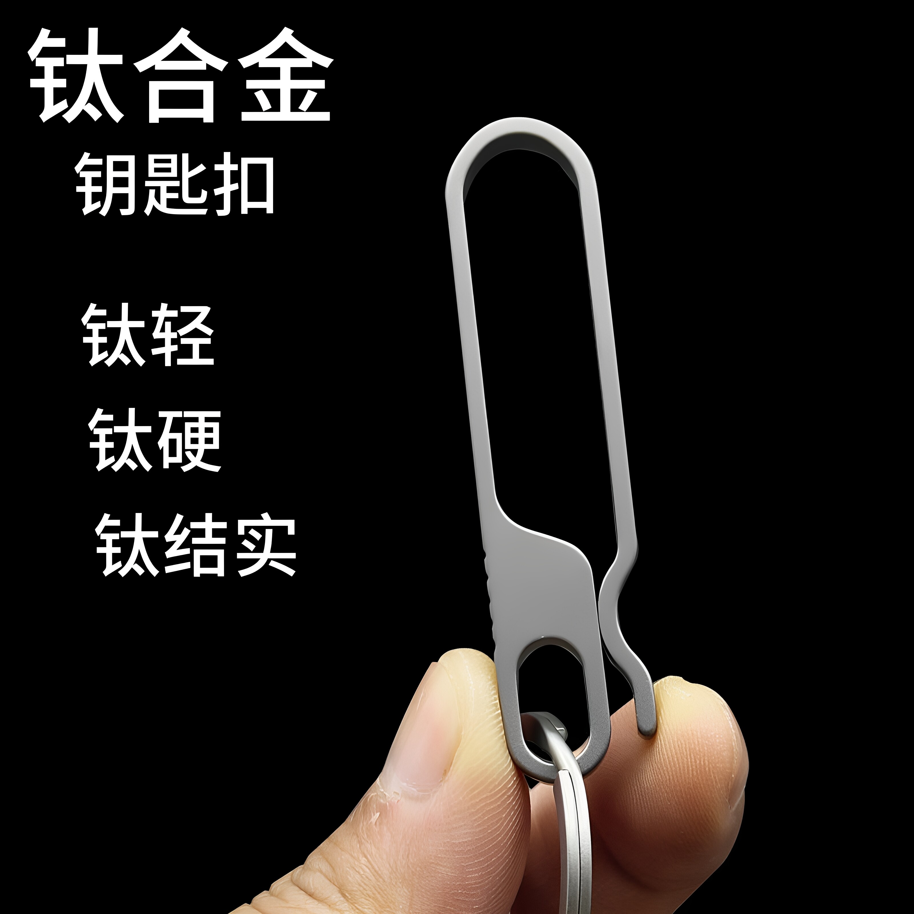 防掉闭口运动裤皮带男士腰挂高档纯钛纯手工简约腰挂式车钛合金