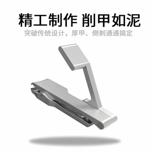 德国工艺指甲钳创意指甲刀单个指甲刀科技感指甲剪时尚新款式办公