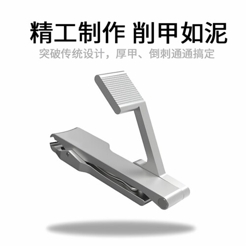 德国工艺指甲钳创意指甲刀单个指甲刀科技感指甲剪时尚新款式办公