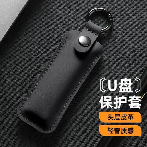 U盘保护套内存卡收纳包防水车载优盘外壳指甲刀保护套指甲剪指钳